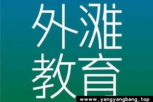 小学生学《编程+数学》外滩教育资源资料[MP4/46GB]百度网盘下载