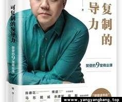 樊登《可复制的领导力》资源分享[MP3/256MB]百度网盘下载