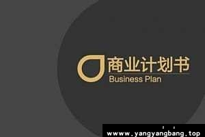 《创业邦》7大热门行业 成功商业计划书49例[PPT/582MB]百度云网盘下载