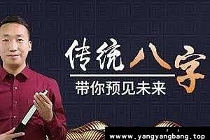 《贪心记从零开始学八字》课程合集[PDF/22MB]百度网盘下载