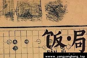 《老A讲利用饭局来办成自己事的操作指南》[PDF/12MB]百度网盘下载