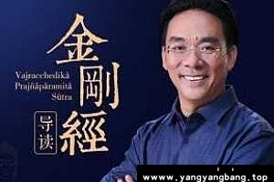 于晓非《金刚经》导读资料资源[MP3/2GB]百度网盘下载