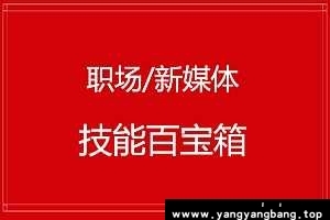 职场/新媒体《技能百宝箱合集》[PDF/166.19MB]百度云网盘下载