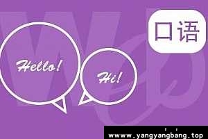 英语口语教程 [音标+口语]百度云网盘下载[MP4/MP3/7.84GB]