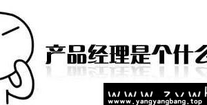 产品经理的技术提升必修课 视频课程合集百度云网盘下载(完整版)[MP4/608.06MB]