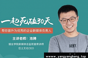 《公众号30天运营高阶班》资料资源[MP3/PDF/609MB]百度网盘下载