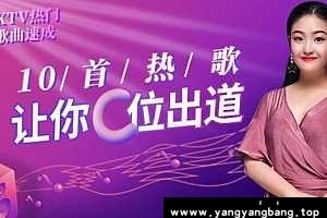 15分钟快速学会一首歌 媛媛老师百度云网盘资源分享下载[MP4/2.18GB]