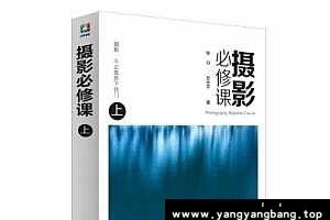 摄影必修课电子书[4册]电子书百度云网盘下载[AZW3/MOBI/EPUB/124.62MB]