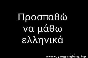 《拉丁语》单词基础+初级希腊语 [PDF资料][48MB]百度网盘下载