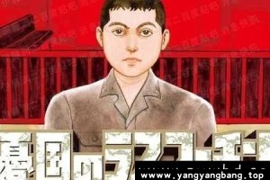 伊藤润二恐怖漫画《佐藤优忧国的拉斯普金》合集[JPG/2GB]百度网盘下载