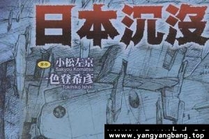 漫画《日本沉没》全15卷高清电子文档合集[PDF/2.37GB]百度云网盘下载