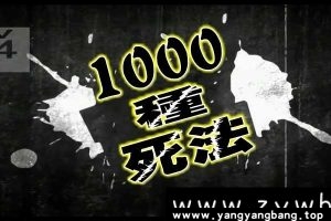 《1000种死法/1000 Ways to Die》全1-6季全集视频合集[MP4/31GB]百度网盘下载