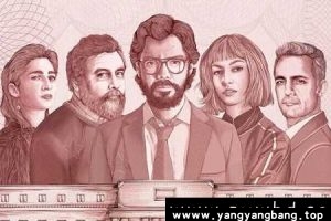 西班牙《纸房子/纸钞屋》全1-4季38集未删减高清西班牙语中字百度云网盘下载