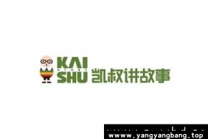 《凯叔讲故事》音频资料资源大合集[MP3/296GB]百度网盘下载