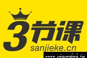 《三节课》大合集资源视频资料[MP4/PDF/64GB]百度网盘下载