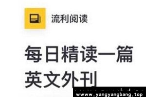 流利阅读课程资源英文外刊朗读2018-2021[MP3/PDF/29.63GB]百度网盘下载