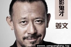 《姜文》25部电影合集[MP4/66GB]云网盘下载