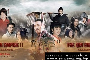 大秦帝国之纵横高清国语全集中文字幕MKV/80GB百度网盘下载