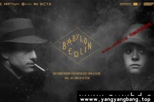 《巴比伦柏林》全1-4季高清视频合集德语中字云网盘下载