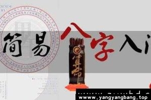 《跟易欢轻松学八字命理》视频资料资源培训百度网盘下载