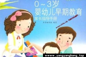 《0-3岁宝宝早教》孩子在家轻松早教视频资料讲座百度网盘下载