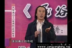 翟鸿燊《道德经应用智慧 大智慧三》视频资源资料 云网盘下载