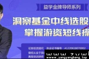 魏春阳《机构交易密码》掌握游资短线操盘秘诀百度网盘下载