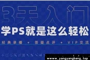 万晨曦《3天入门，学PS就是这么轻松》资料资源百度网盘下载