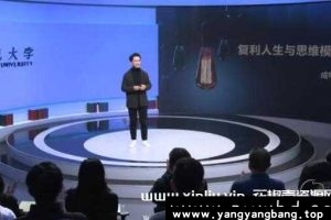 成甲《思维升级：如何升级思维模型追求复利人生》MP4百度云网盘下载