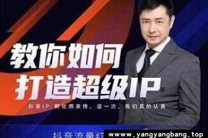 大齐老师《教你如何打造超级IP》视频资料资源MP4百度网盘下载