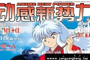 《动感新势力》全140期全部歌曲音乐大合集[MP3/18GB]云网盘下载