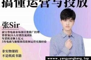 《DOU+投放运营课》课程学习资料视频百度云网盘下载