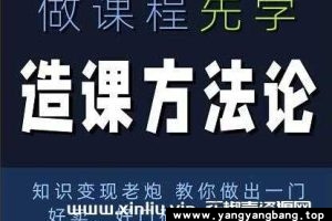 林雨《造课方法论》视频资料资源MP4百度网盘下载