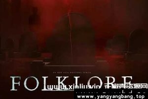 美剧《亚洲怪谈》全6集高清视频合集英语中字[MP4/10GB]云网盘下载