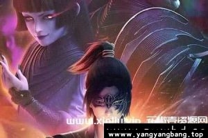 动画《斗破苍穹》全1-4季+特别篇高清视频合集[MP4/21GB]云网盘下载