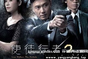 国产剧《使徒行者》全1-3部高清视频合集国粤双语中字[MP4/111GB]云网盘下载