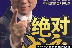 《杜云生绝对成交视频》系统篇视频合集百度云网盘下载