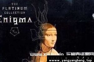 英格玛(Enigma)28张专辑无损音质音乐合集[WAV/18GB]百度网盘下载