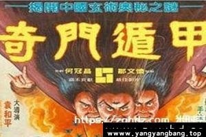 《奇门遁甲+鬼马天师+天师撞邪+阴阳奇兵》4部视频合集[14GB]百度网盘下载