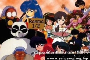 日漫《乱马1/2 / らんま1/2》TV+电影+音乐+漫画合集[MP4/198GB]云网盘下载