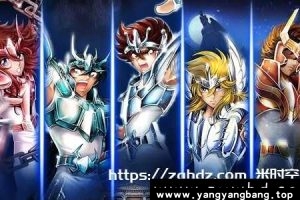 日漫《圣斗士星矢/聖闘士星矢(Saint Seiya)》[TV+OVA+剧场+外传/全话]1080P超清电影视频合集[MP4/258.79GB]百度云网盘下载