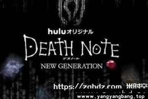 《死亡笔记》全1-4部高清日语外挂中字真人电影视频合集[MP4/26GB]云网盘下载