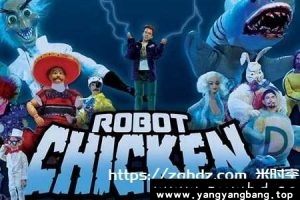 美国动画《Robot Chicken/机器鸡/机器肉鸡》全11季+特辑合集云网盘下载