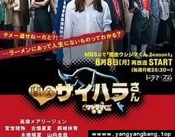 日剧《暗金丑岛君外传剧 暗金犀原小姐》日语中字云网盘下载