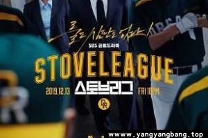 《棒球大联盟》高清视频韩语中字[MP4/45GB]百度云网盘下载