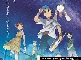 日本动漫《我们的黎明》超高清电影视频[MP4/5GB]百度网盘下载