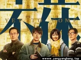 国产剧《不止不休》超高清电影视频[MP4/4GB]百度网盘下载