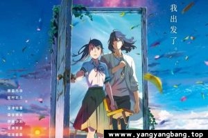 《铃芽之旅》超高清电影视频[MP4/3GB]百度网盘下载