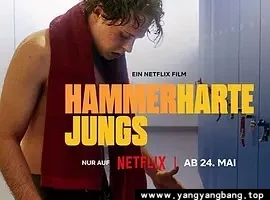 德剧《青春硬起来》高清电影视频[MP4/3GB]百度云网盘下载