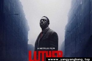 《路德：落日之殇》超高清1080P电影视频英语中字[MP4/3GB]百度网盘下载